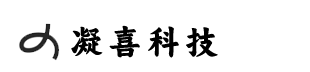 杭州凝喜科技有限公司